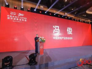 蟬聯(lián)榜**！尼特連續(xù)四年獲評(píng)500強(qiáng)地產(chǎn)**選供應(yīng)商！報(bào)疏一體化系統(tǒng)**選率**！